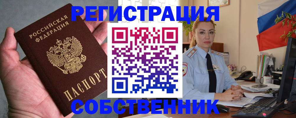 временная регистрация поиск в Фрязино