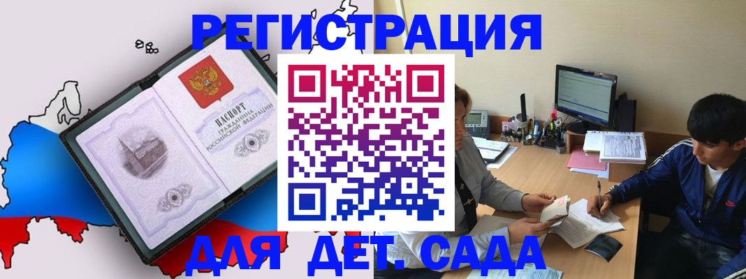 временная регистрация надежно в Фрязино