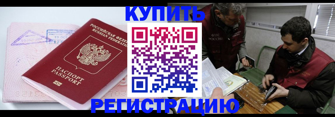 регистрация для школы в Фрязино
