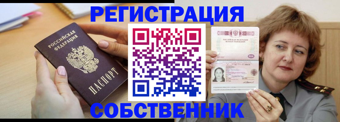 временная регистрация поиск в Фрязино