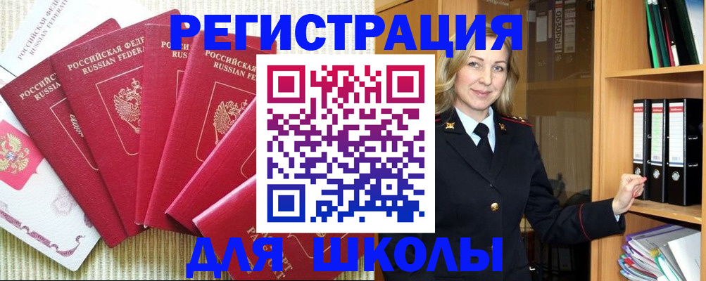 прописка иностранных граждан в Фрязино