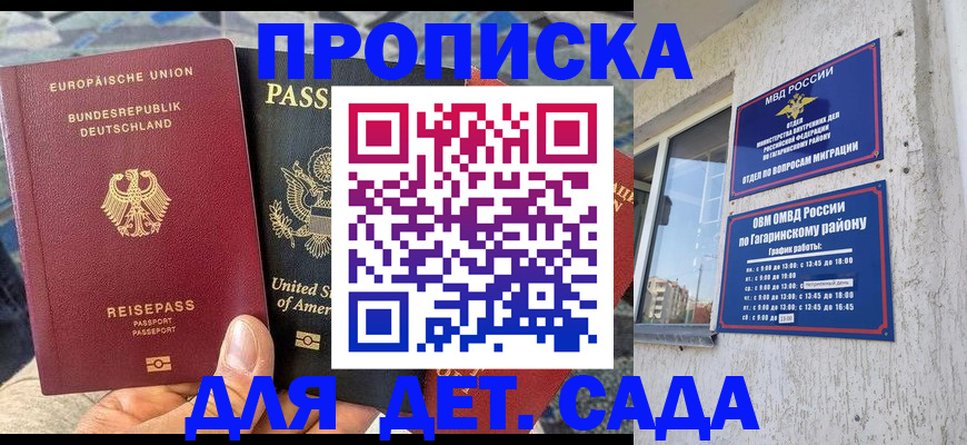 прописка в квартире в Фрязино